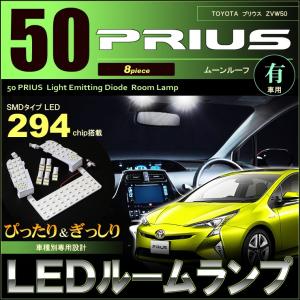 プリウス プリウス50系 LEDルームランプ ホワイト ムーンルーフなし車