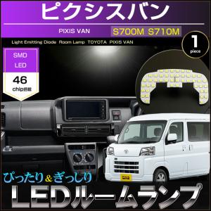 ハイゼットカーゴ S320V S330V LEDルームランプ ヘッドライトセット S320V S330V ハイゼットカーゴ 前期 [H16.12-H19.12] LED ルームランプ