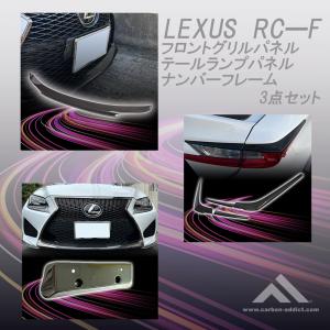 受注生産)レクサスRC/RC F(型式:ASC/AVC/GSC/USC 10 受注生産)レクサスRC/RC F(型式:ASC/AVC/GSC/USC 10