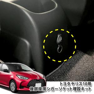 トヨタ（TOYOTA） ヤリス/YARIS 10系：純正 リモートスタート
