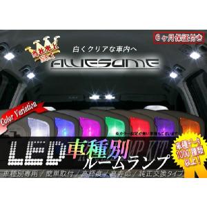 簡単取付キット付き/トヨタ アイシス ANM10用 室内LEDルームランプ5点セット｜carboutiqueif2