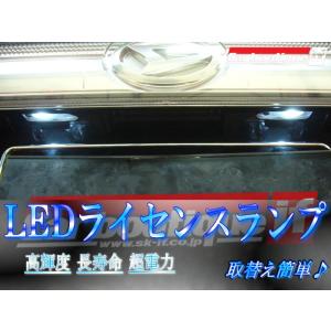 ネコポス限定/車種別LED ダイハツ ミラジーノ L700S/L710S用 LEDライセンスランプセット ナンバー灯｜carboutiqueif2