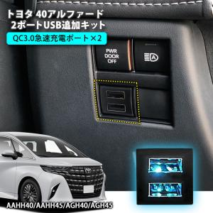 AWESOME（オーサム） トヨタ 40系 ヴェルファイア（R5.6〜） 2ポート