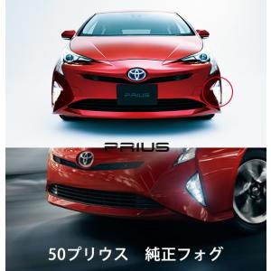 トヨタ純正/トヨタ 50プリウス H27.12〜H30.11 純正LEDフロント