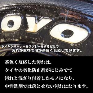 ACOAT タイヤクリーナー (500ml) ...の詳細画像3