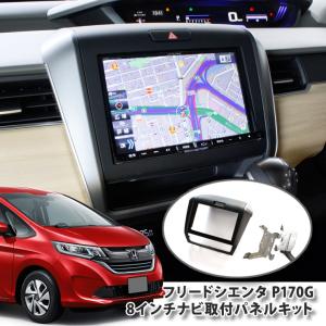 フリード DAA-GB7 カー ナビ ゲーション NH797M 純正オプション