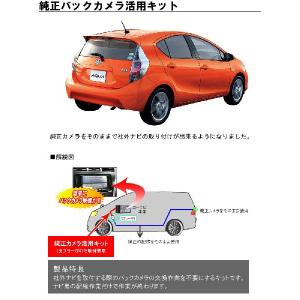 NEW/トヨタ 80ノア/ヴォクシー エスクァイア用 バックカメラ