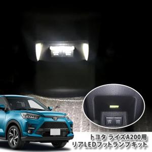 トヨタ 200系 ライズ 用 リアLEDフットランプキット センターコンソール 面発光 FOOTLAMP TOYOTA RAIZE A200A A210A｜carboutiqueif2