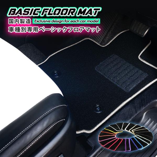 【国内生産】ベーシック フロアマット レクサス UX200/UX250h/UX300e（H30.12...