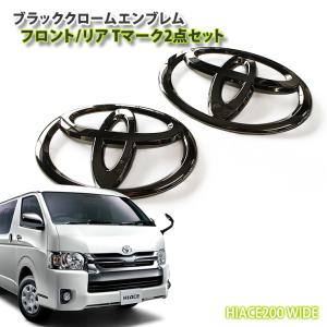 トヨタ（TOYOTA） 200系 ハイエース/レジアスエース （標準ボディ） 1 