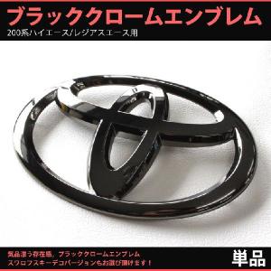 トヨタ（TOYOTA） トヨタ純正 アクア バックエンブレム 75403-30020