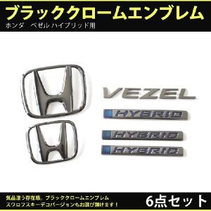 ホンダ（HONDA） ホンダ純正 ヴェゼル ラジエータグリルエンブレム