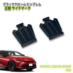 クラウンスポーツ　ドアバイザー4枚セット ブラック オートパーツエージェンシー ドアミラーバイザー トヨタ クラウン
