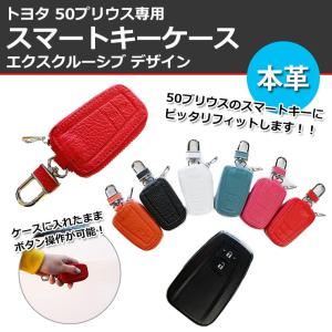 AWESOME（オーサム） 本革 Exclusive design スマートキーケース
