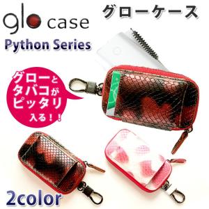 glo グロー専用ケース タバコ入れ付き パイソ...の商品画像