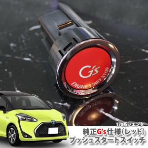 『個人出品』トヨタ　アクア　ハイブリッド　プッシュスタート トヨタ 10系 アクア (H25.1〜)用 純正 ReBORNピンク プッシュスタート