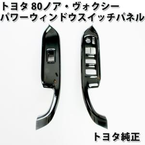トヨタ（TOYOTA） トヨタ純正 メッキドアハンドル [交換式ドアノブ
