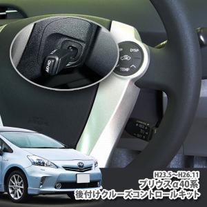 トヨタ純正/プリウスアルファ G's グローブボックス前期・後期