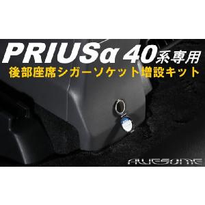 トヨタ純正/プリウスアルファ G's グローブボックス前期・後期