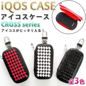 ネコポス限定 アイコスケース クロスシリーズ プルームテック 本革 iQOSケース カラビナ付き 加熱式タバコ入れ アイコスカバー プル―ムテック