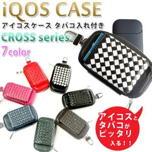 アイコスケース タバコ入れ付き クロスシリーズ (全7色) iQOS iQOS3
