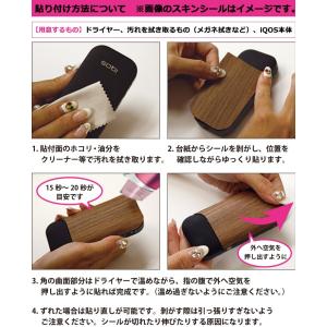 日本製 IQOS アイコス専用 スキンシール ...の詳細画像3