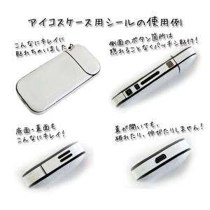 日本製 IQOS アイコス専用 スキンシール ...の詳細画像4