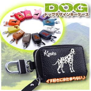 ドッグデザイン スマートキーケース 本革 プリント レザー 犬 イヌ DOG トヨタ ホンダ ダイハツ スズキ ダイハツ レディース ブランド かわいい おしゃれ｜carboutiqueif2