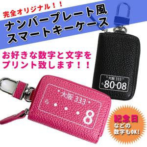 AWESOME（オーサム） スマートキーケース パイソンシリーズ （全6色