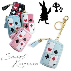 AWESOME（オーサム） スマートキーケース トランプシリーズ (全4色