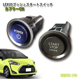 レクサス純正 NX用 LEXUSプッシュスタートスイッチ(カプラーON レクサス純正 NX用 LEXUSプッシュスタートスイッチ(カプラーON