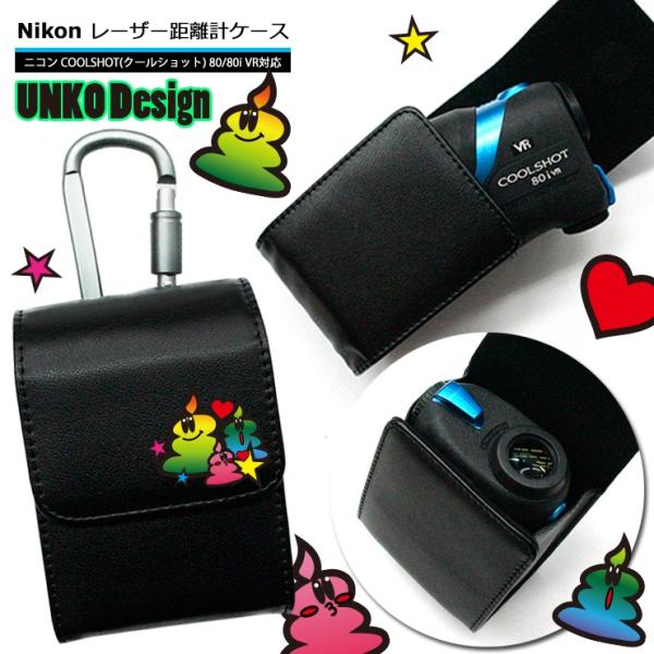 UNKOデザイン Nikon ニコン 専用 ゴルフ用 レーザー距離計ケース（全14色） COOLSH...