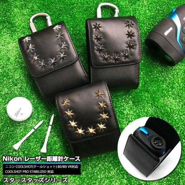 Nikon ニコン 専用 ゴルフ用 レーザー距離計ケース スタースタッズシリーズ COOLSHOT ...