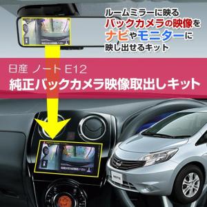 日産（NISSAN） NV350キャラバン用 8インチ型カーナビゲーション取付