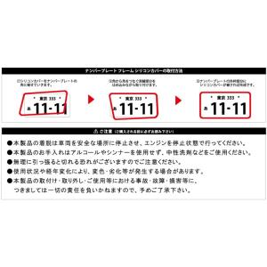 2個買いクーポン発行中 ナンバープレートフレー...の詳細画像4