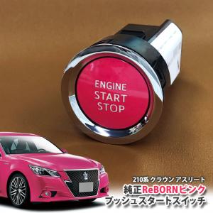 レクサス純正 30アルファード/ヴェルファイア用 LEXUSプッシュスタート