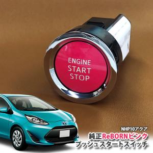 ☆ レクサス 純正 新品 LC500 LC500h URZ100 エンジンプッシュスタート