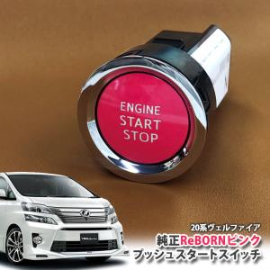 アルファード40系 LEXUSスタートボタン Ver.2.0 グラージオ : IMC