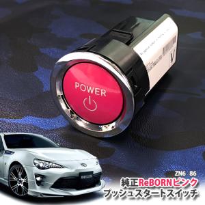 プッシュスタートスイッチ レクサス LC500 89611-11012 トヨタ純正部品