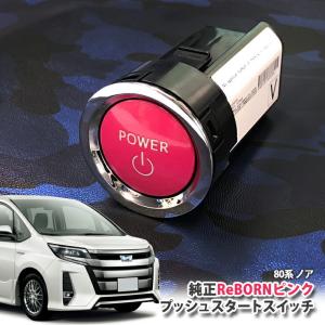 ノア 80系 ZRR8#G ZRR8#W （H26.1〜） ガソリン車用トヨタ純正 G's