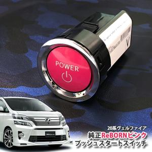 レクサス純正 NX用 LEXUSプッシュスタートスイッチ(カプラーON) NX