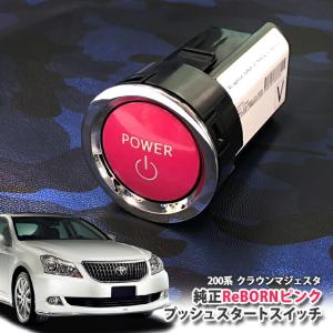 レクサス純正 NX用 LEXUSプッシュスタートスイッチ(カプラーON) NX