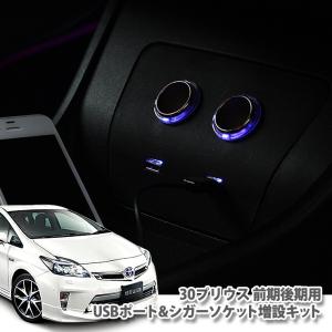 リアキャンバープレート トヨタ プリウス 30系 前期/後期対応