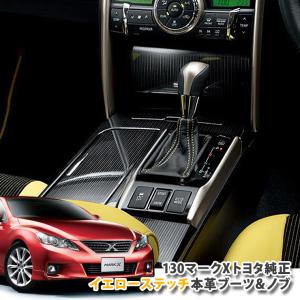 トヨタ（TOYOTA） トヨタ純正 ステアリングスイッチ左右 マークX 130