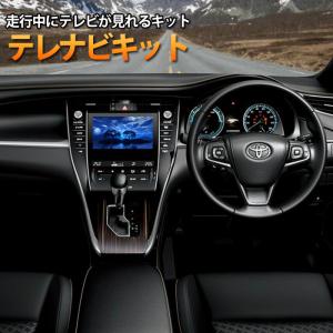 トヨタ 300系 ランドクルーザー（R3.8〜）テレビキット(T-28-30) メーカーオプションナビ専用 走行中にテレビが見れるTVキット FJA300W VJHA300W ランクル｜carboutiqueif2