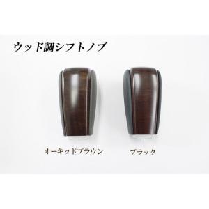 ランドクルーザープラド 150系（H25.09〜H29.10）ウッド調 シフトノブ｜carboutiqueif2