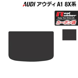 Audi（アウディ） A3 セダン 8V系 フロアマット＋トランクマット