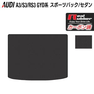 S3/RS3(8Y)用 S/RSモデル専用フロアマット プレミアムスポーツ(Audi S3
