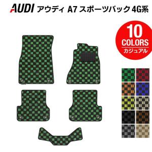 Audi（アウディ） A7 スポーツバック 4G系 フロアマット ◇ カーボン