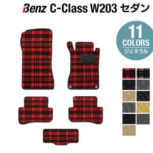 ベンツ Cクラス (W203) セダン フロアマット 車 マット カーマット ジェネラル HOTFIELD 光触媒抗菌加工 送料無料｜carboyjapan